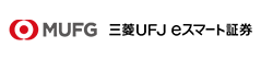 三菱UFJ eスマート証券