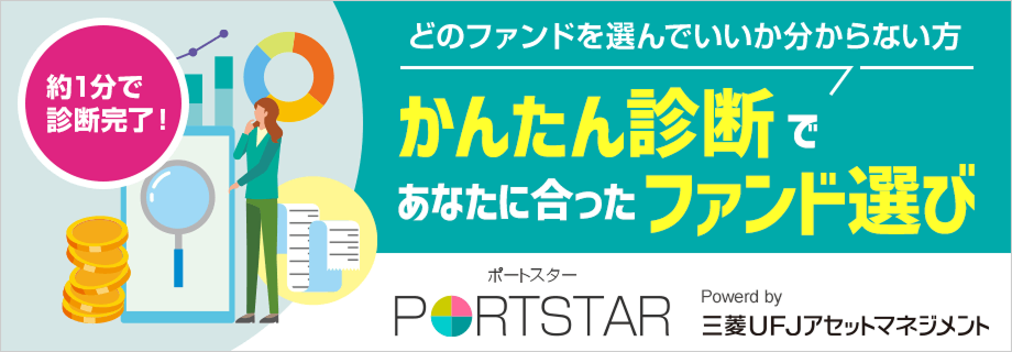 PORTSTAR