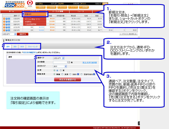 お取引（新規注文）