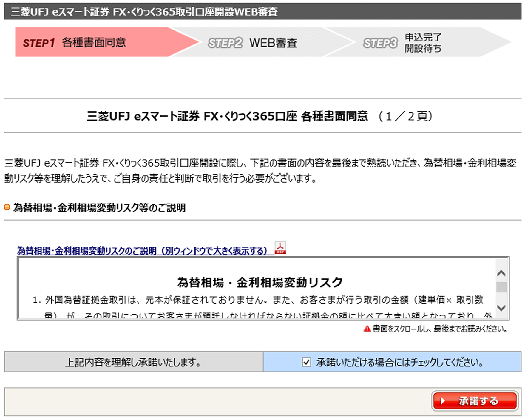 各種書面同意のお手続き