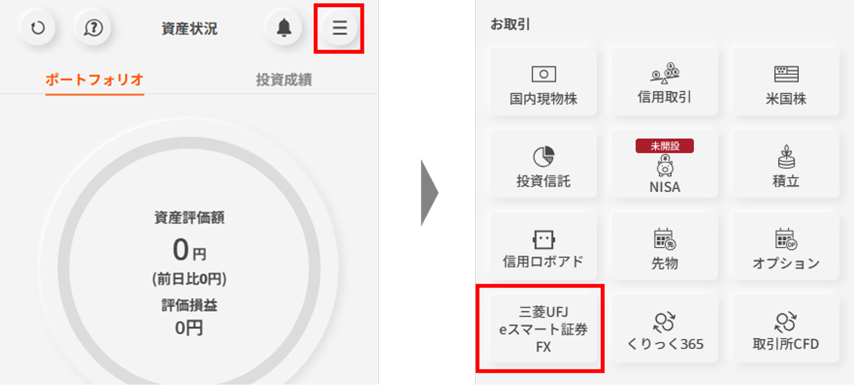 ログイン後、右上の3本線を押下しメニュー画面を開き、お取引項目の「三菱UFJ eスマート証券 FX」ボタンを押下。