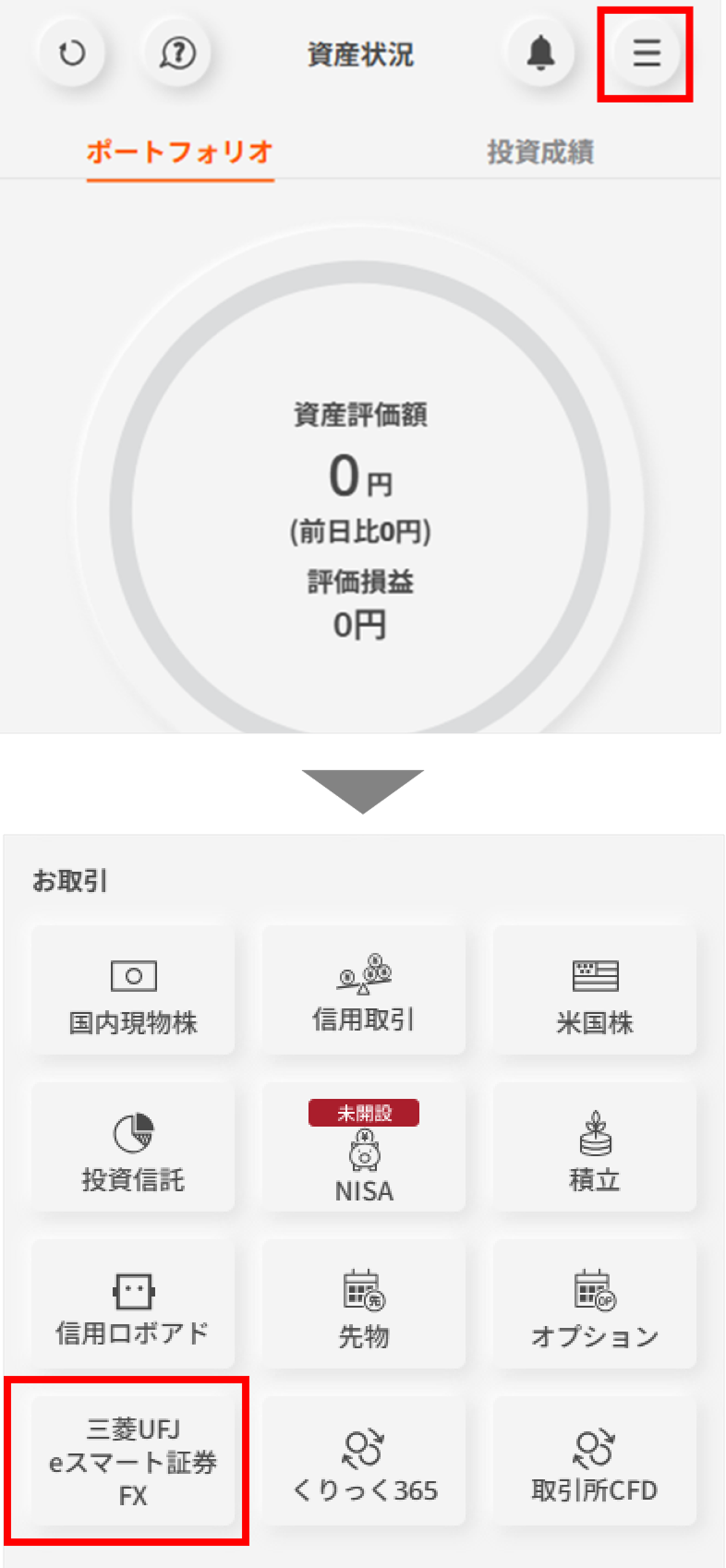 ログイン後、右上の3本線を押下しメニュー画面を開き、お取引項目の「三菱UFJ eスマート証券 FX」ボタンを押下。