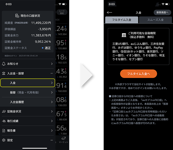 画面キャプチャ