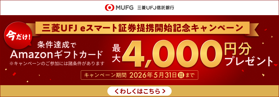 キャンペーン画像