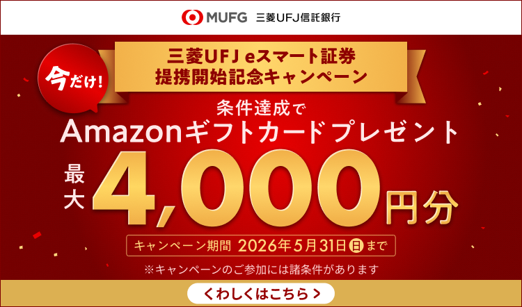 キャンペーン画像