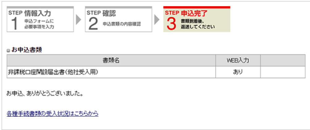 納品書　確認分 納品書兼受領書（分割型）・Excel｜bizocean（ビズオーシャン）