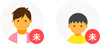 親（保護者）子ども
