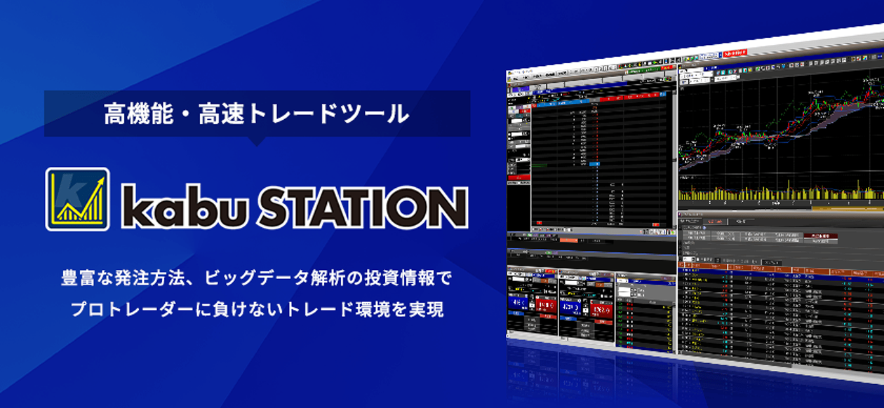 kabuステーション®