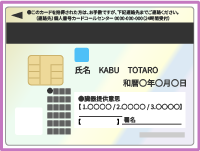 特定在留カード