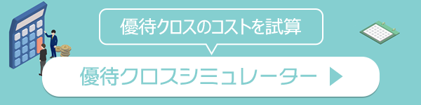 優待クロスで「47都道府県の選べるお取り寄せグルメ」プレゼントキャンペーン