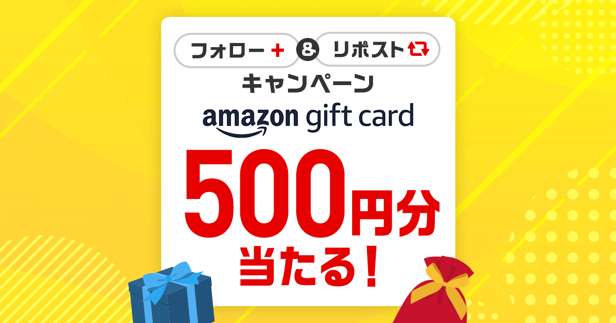 NISA口座開設キャンペーン記念】その場でわかる！総額500万円分が
