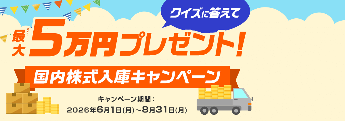 カンタン！おトクに！三菱UFJカードの投信積立