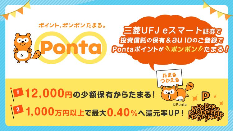 資産形成プログラム