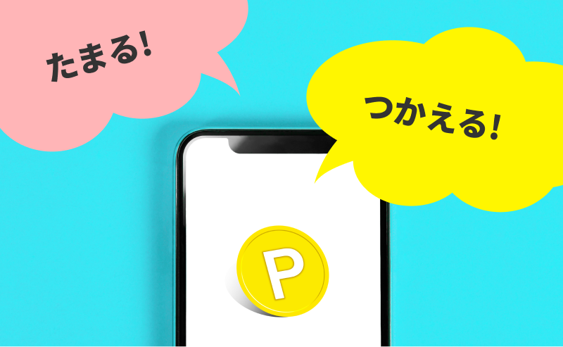 たまる・つかえる