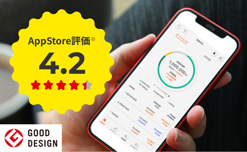 AppStore評価※ 4.2