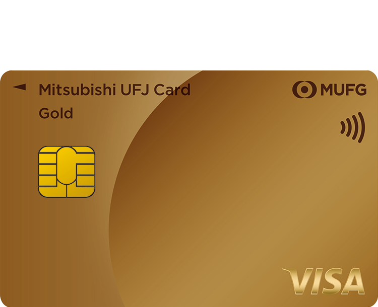 三菱UFJカード ゴールド