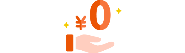 ０円