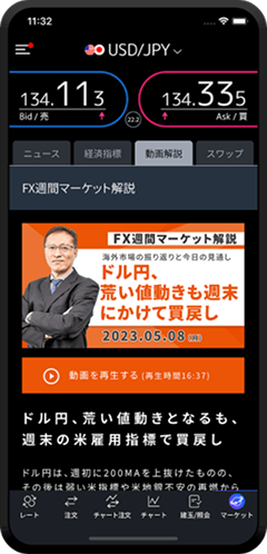 アプリ画面