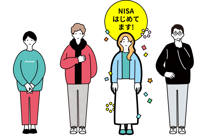 NISAはじめてます!