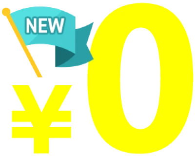 NEW ¥0