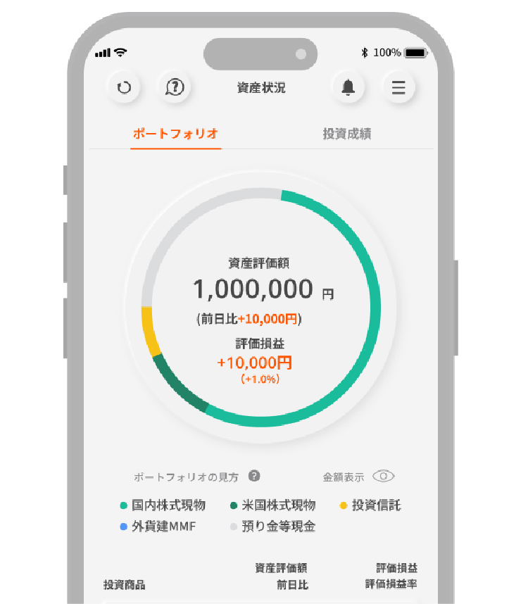 スマホアプリ画面