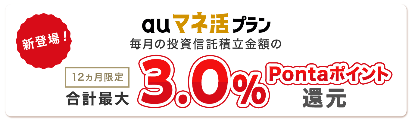 ザイオンライン タイアップキャンペーン | auカブコム証券 | ネット