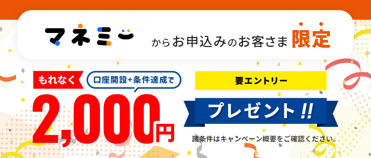 タイアップキャンペーン