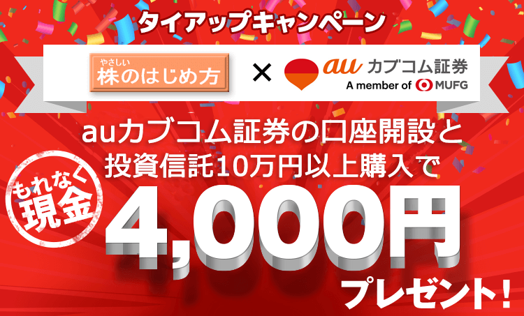 やさしい 株 の はじめ 方