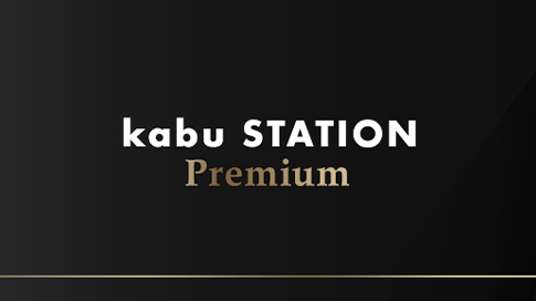kabu STATION Premium