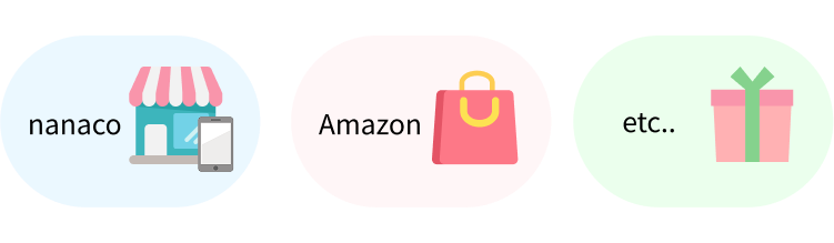 Amazonギフトカード・nanacoポイントなどさまざまな商品、サービスに交換できる