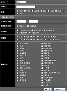 銘柄リスト作成