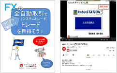 動画やガイド本にてシステムトレードをご案内