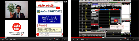 kabuステーション™入門動画シリーズ