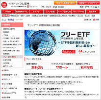 フリーETF