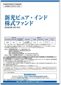 新光 US－REIT オープン（愛称：ゼウス）