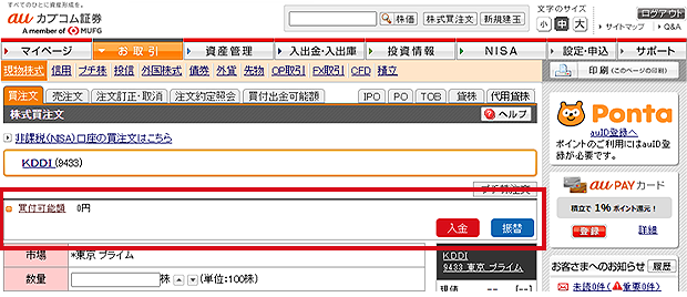 改善点Cイメージ