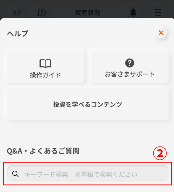検索欄にお探しのキーワードをご入力ください。