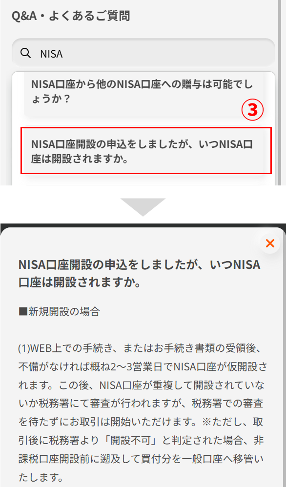 検索欄に入力したキーワードに対応する検索結果が表示されます。