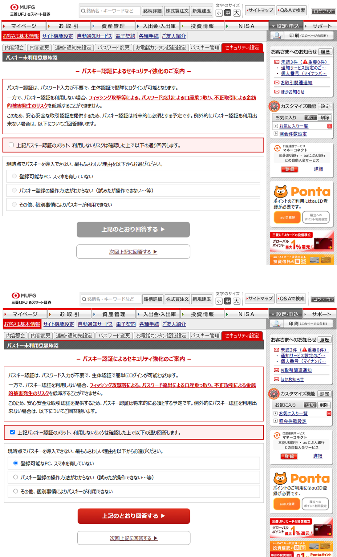＜サンプル（PCサイト）＞