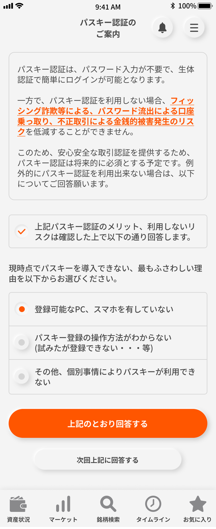 ＜サンプル（スマホ）＞