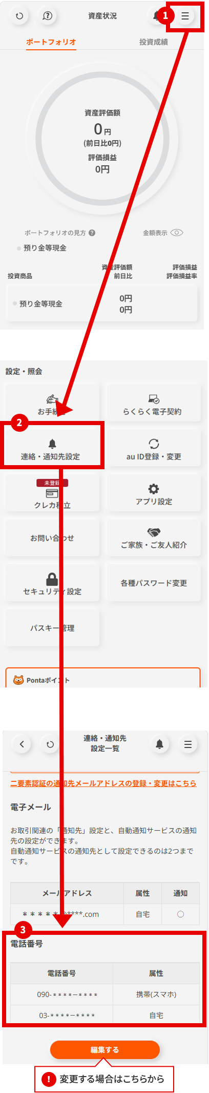＜サンプル（スマホ）＞