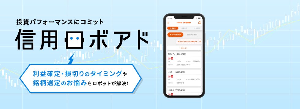 Auカブコム証券 ネット証券 株 信用取引 Fx 投資信託 Nisa 先物オプション