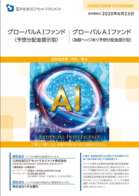 投資信託 Auカブコム証券