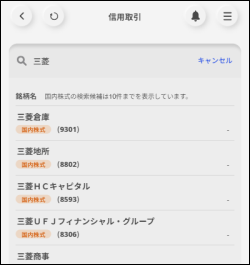 検索したキーワードから予測検索の結果が表示されます。