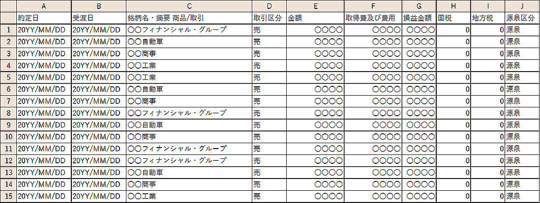 CSVダウンロード画面サンプル