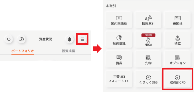スマートフォン画面をご利用になるには