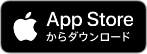 iOS版 auカブコム証券アプリ ダウンロード