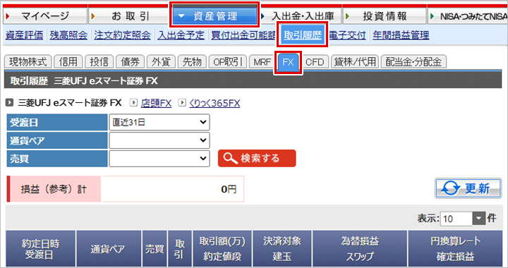 Fx 外国為替証拠金取引 の税制 Fx 外国為替証拠金取引 商品 サービス 株のことならネット証券会社 Auカブコム