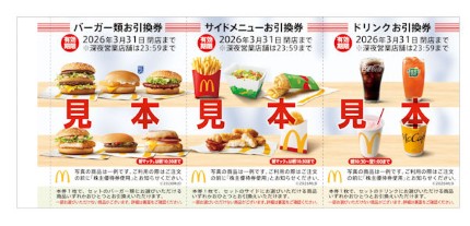 日本マクドナルドホールディングス (2702)
