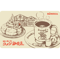 コメダホールディングス (3543)